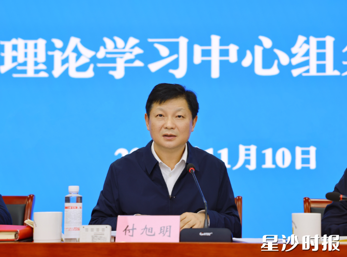 付旭明讲话。 付旭明讲话。