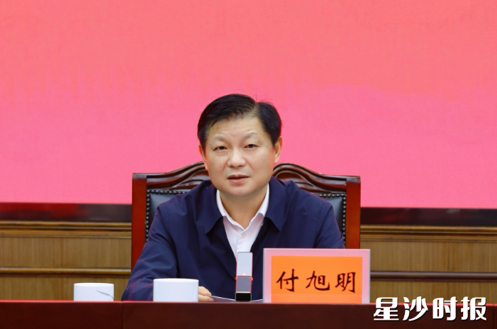 付旭明讲话。 付旭明讲话。