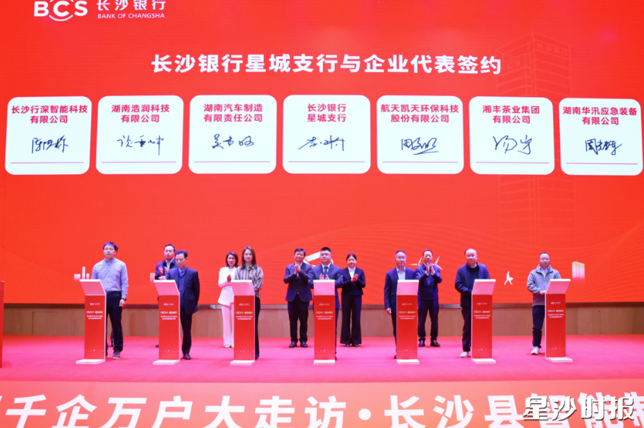 签约仪式。 签约仪式。