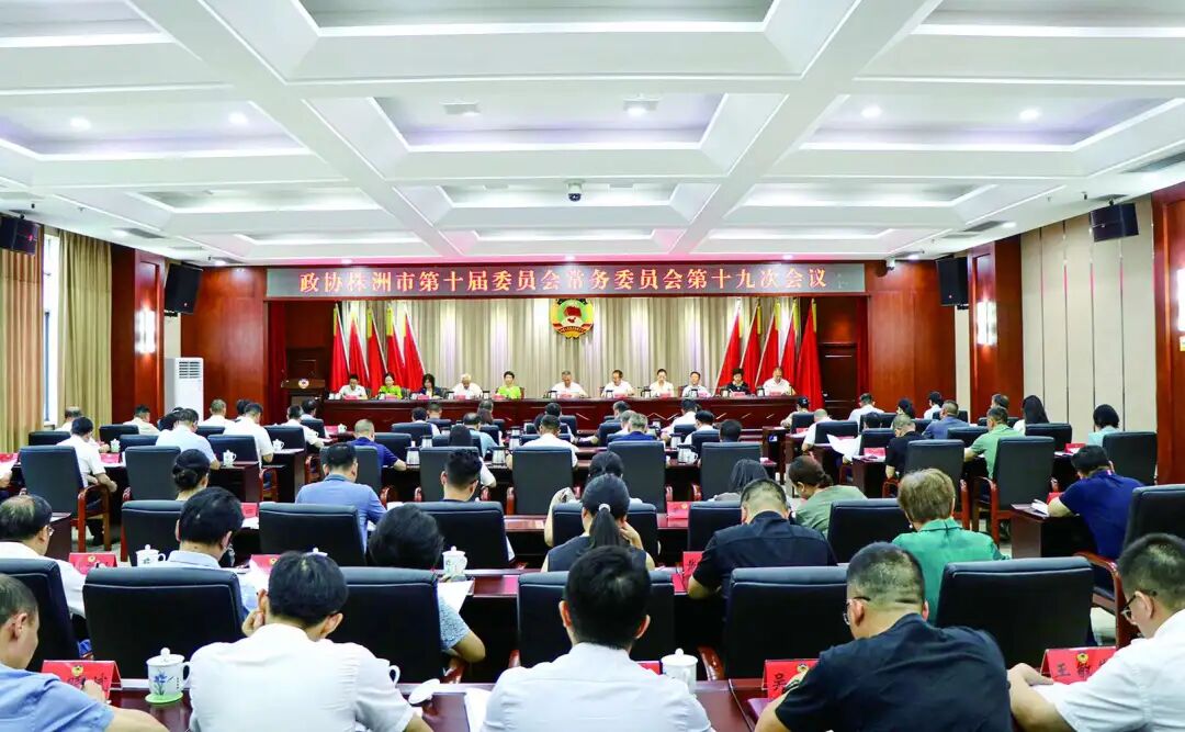 湖南政协新闻网