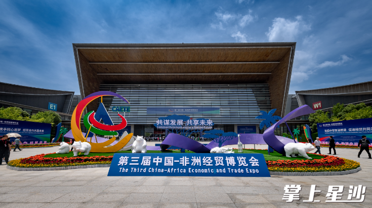 第三届中国-非洲经贸博览会于6月29日至7月2日在自贸会展区举办,喜迎八方来客。吴俊贤 摄 第三届中国-非洲经贸博览会于6月29日至7月2日在自贸会展区举办,喜迎八方来客。吴俊贤 摄