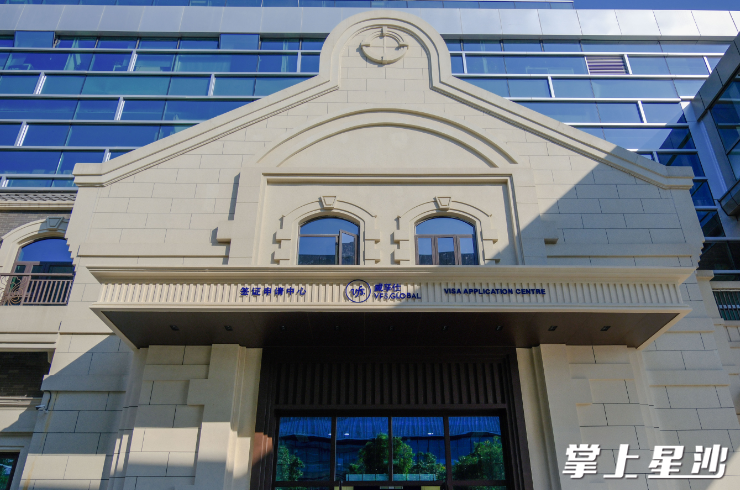 国际商务商事服务区将成为长沙乃至湖南对外交流的一座“桥头堡”。章帝 摄 国际商务商事服务区将成为长沙乃至湖南对外交流的一座“桥头堡”。章帝 摄