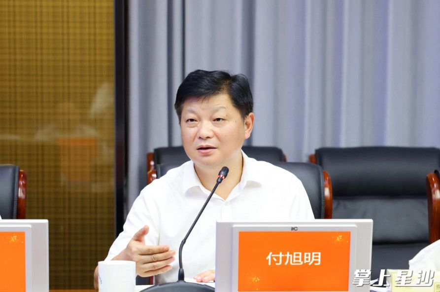 付旭明讲话。 付旭明讲话。