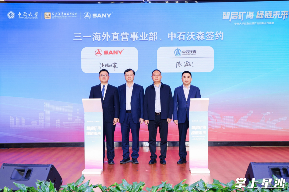 签约仪式。 签约仪式。