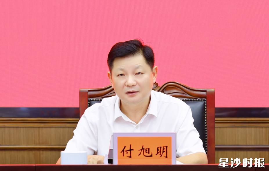 付旭明讲话。 付旭明讲话。