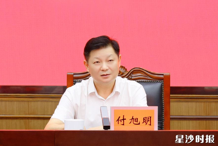 付旭明讲话。 付旭明讲话。